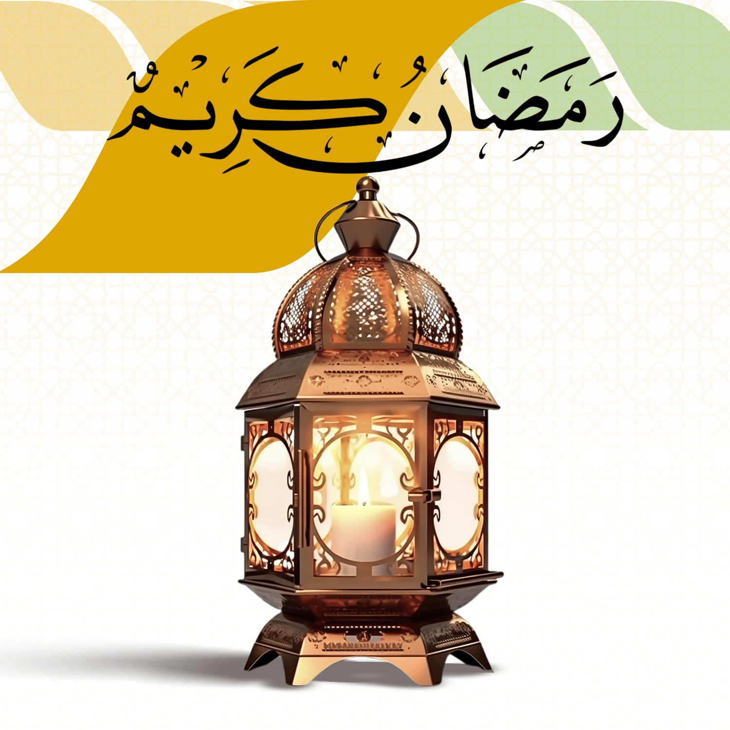 رمضان